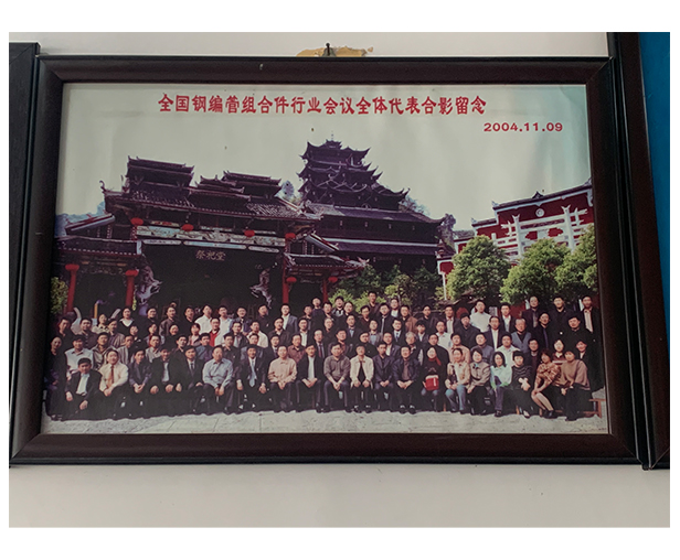全國鋼編管組合件行業(yè)會(huì)議全體代表合影留念